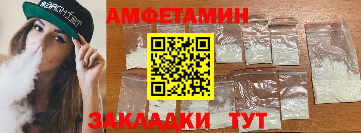 Amphetamine 97% Кулебаки