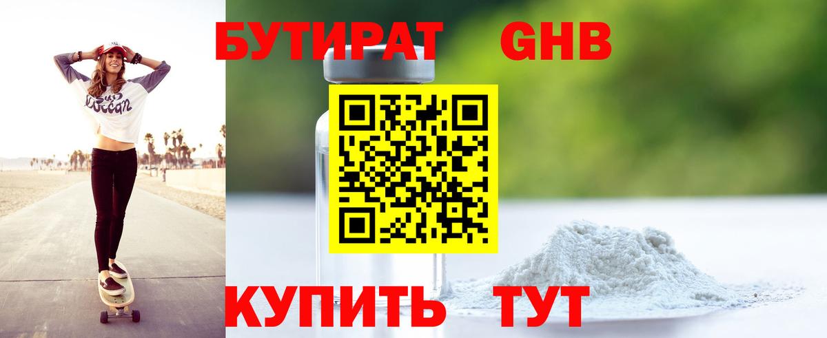 Бутират оксана  Бутират  Кулебаки  Вход с VPN 