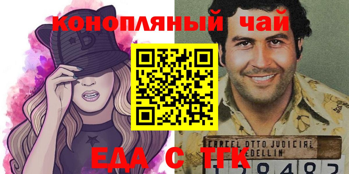 Еда ТГК марихуана Кулебаки