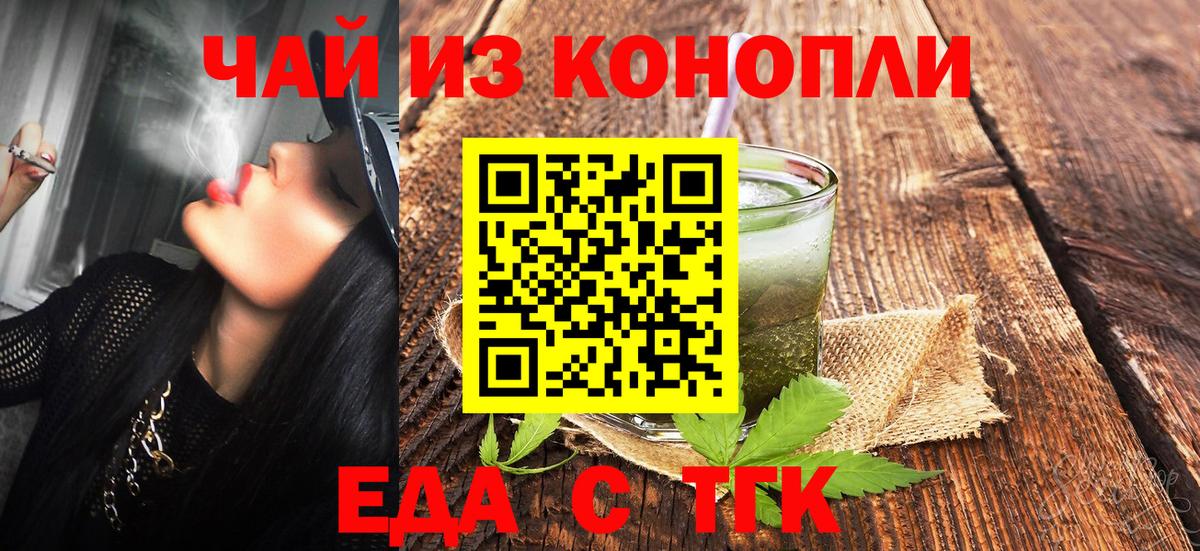 Кулебаки  Еда ТГК конопля  Вход с VPN 