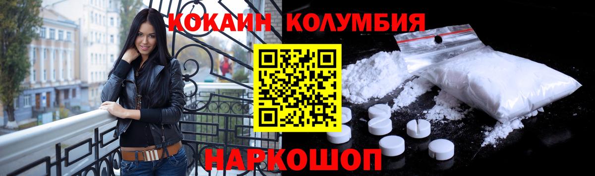 Кокаин 97%  Вход с VPN  Кулебаки 