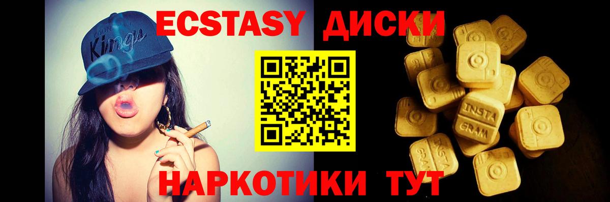 Экстази таблы Кулебаки
