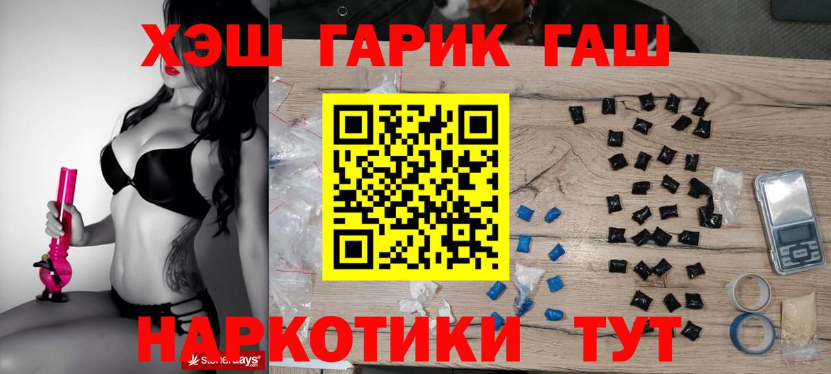ГАШИШ 40% ТГК  ГАШИШ AMNESIA HAZE  наркотики  Вход с VPN  Кулебаки  Гашиш 