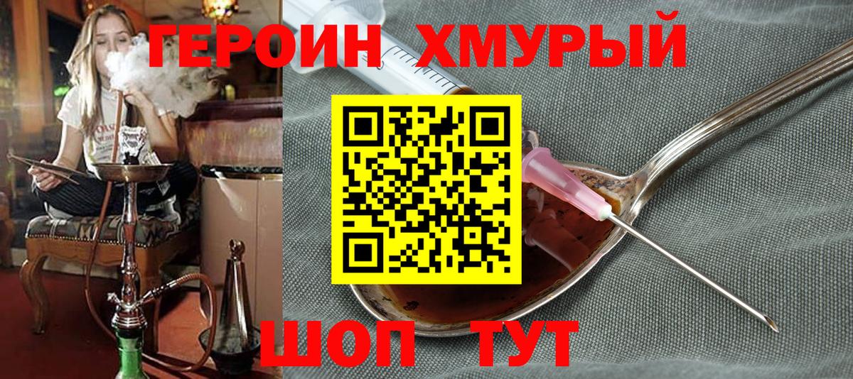 Кулебаки  ГЕРОИН гречка  ГЕРОИН  Вход с VPN 