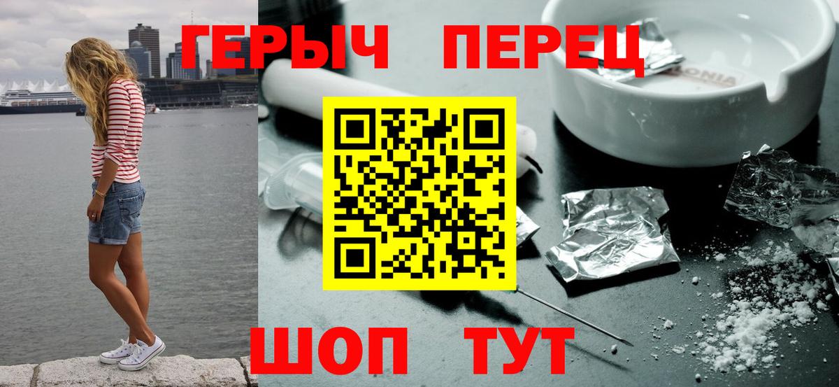 Героин герыч Кулебаки