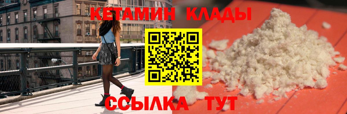 Кулебаки  КЕТАМИН ketamine  Кетамин VHQ  Вход с VPN 