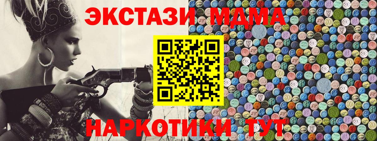 МДМА кристаллы  МДМА  Кулебаки  Вход с VPN  MDMA кристаллы 