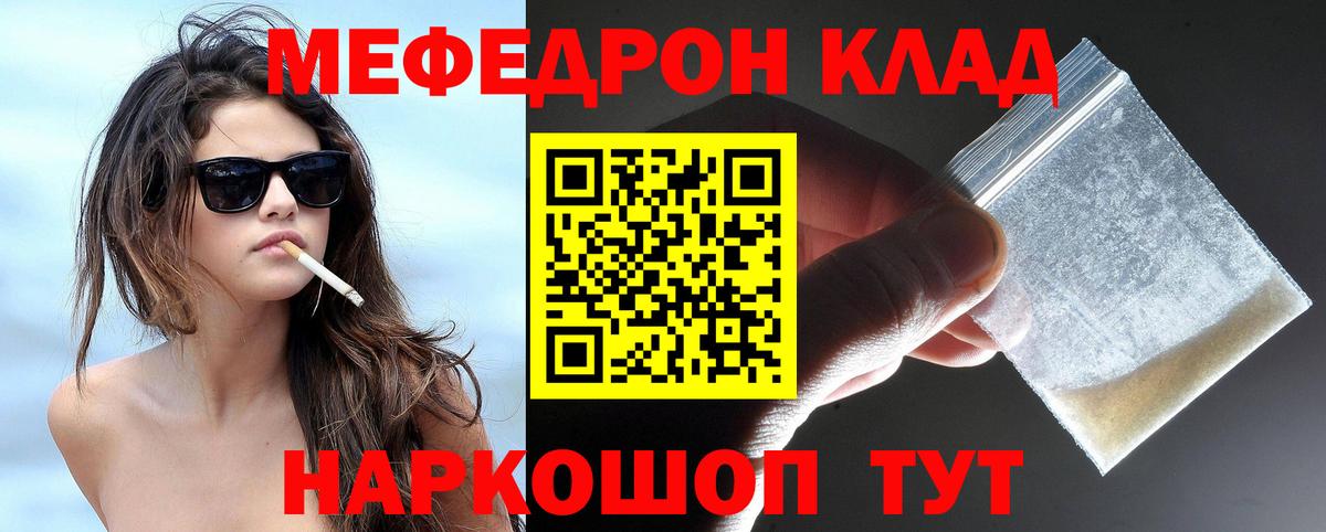 Меф мука Кулебаки