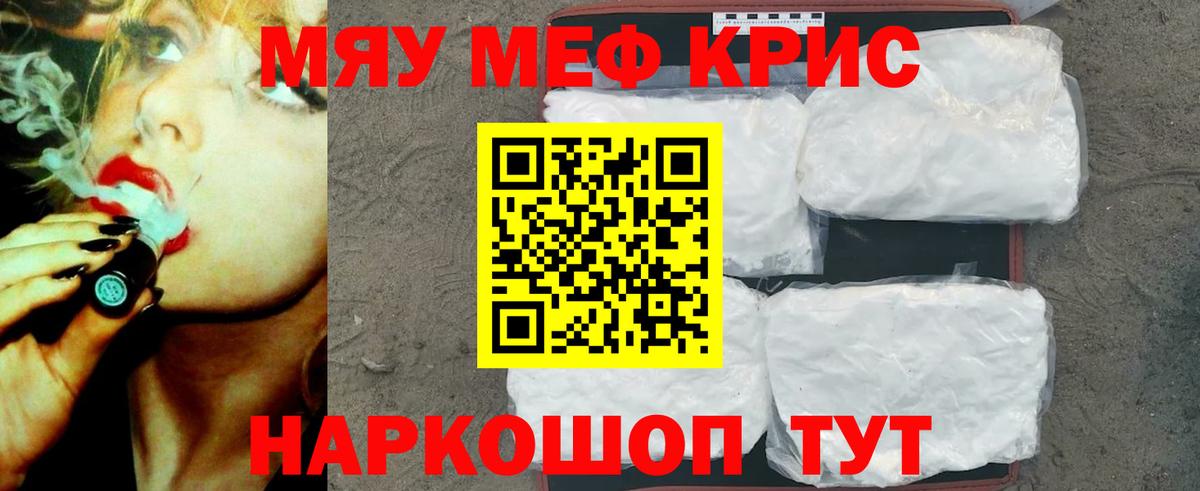 Кулебаки  Мефедрон  МЕФ  Мефедрон mephedrone  Мефедрон мяу мяу  Вход с VPN 