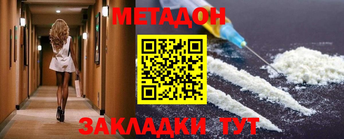 Метадон мёд  МЕТАДОН VHQ  Кулебаки  Вход с VPN 