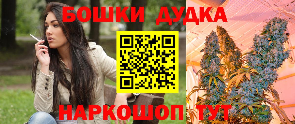 Кулебаки  Бошки марихуана гибрид  Вход с VPN  МАРИХУАНА ГИДРОПОН  Бошки Шишки план 